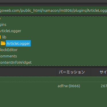 ログ出力確認