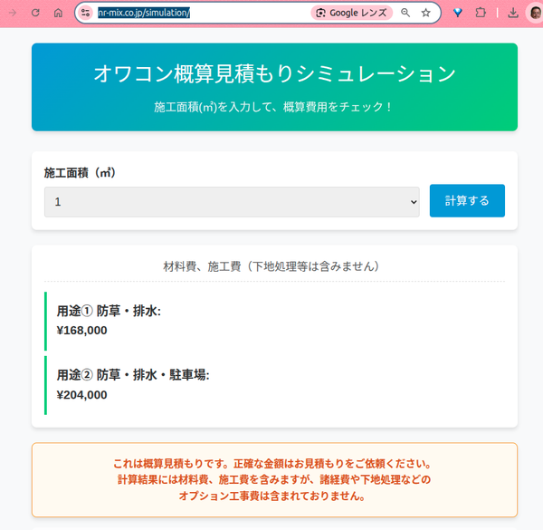 DB登録実験3