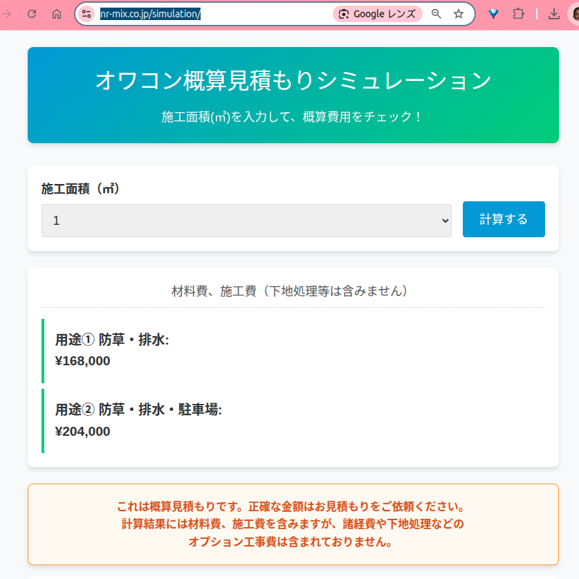 DB登録実験3
